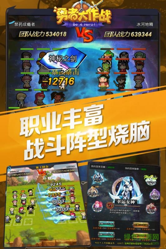 華為版勇者大作戰(zhàn) v1.02 官網(wǎng)安卓版 3