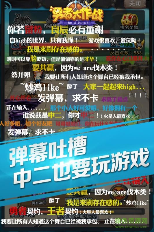 華為版勇者大作戰(zhàn) v1.02 官網(wǎng)安卓版 4