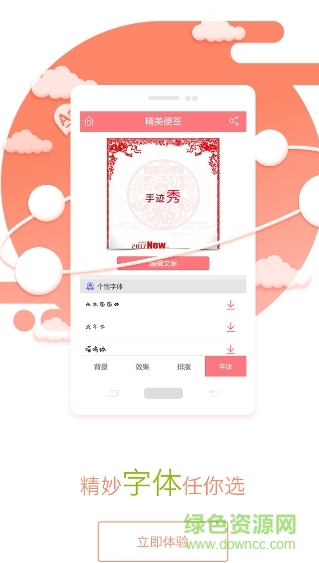 方正手跡秀 v1.7.0 安卓版 0