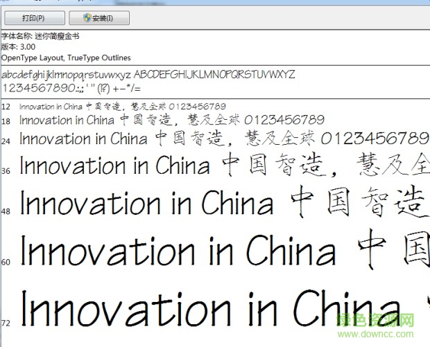 迷你簡(jiǎn)瘦金書(shū)0
