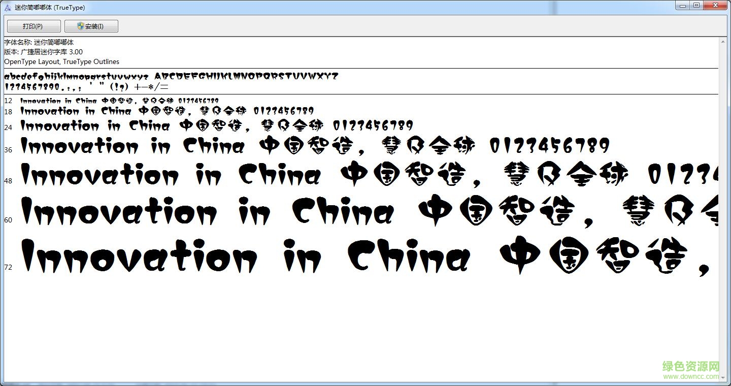 迷你簡(jiǎn)嘟嘟體ttf  0