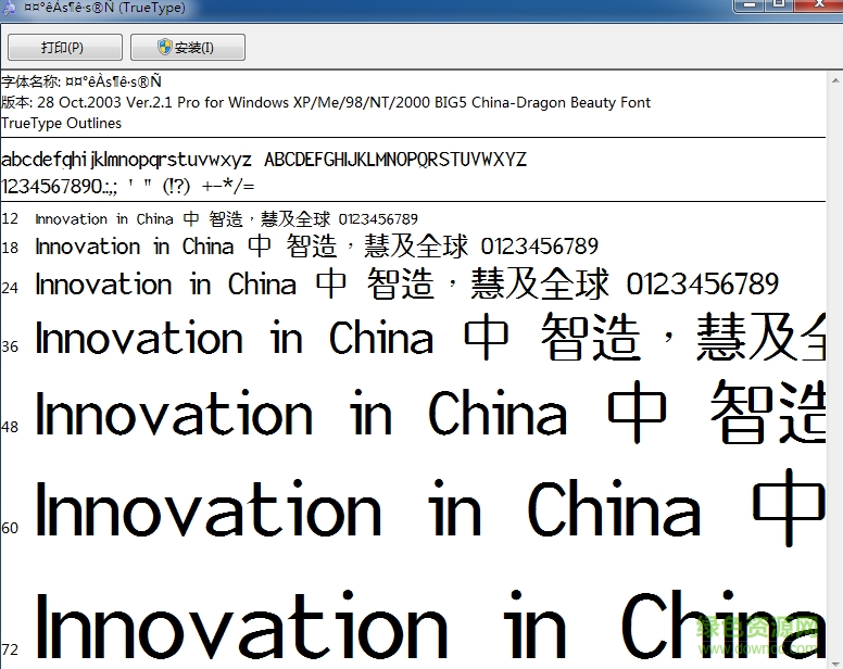 中國龍圓新書繁體  0