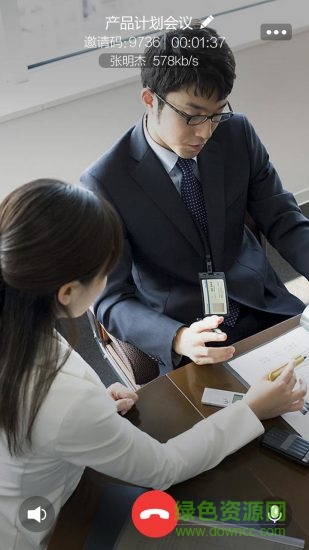 輕云會議手機版 v1.0.0 安卓版 1