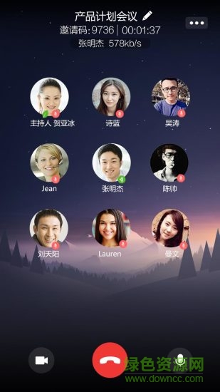 輕云會議手機版 v1.0.0 安卓版 2