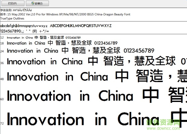中國龍粗黑體  0