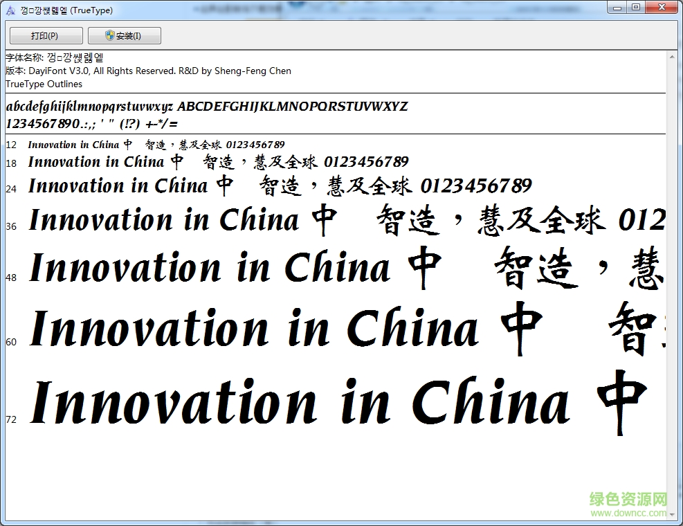 書法家魏碑體  0