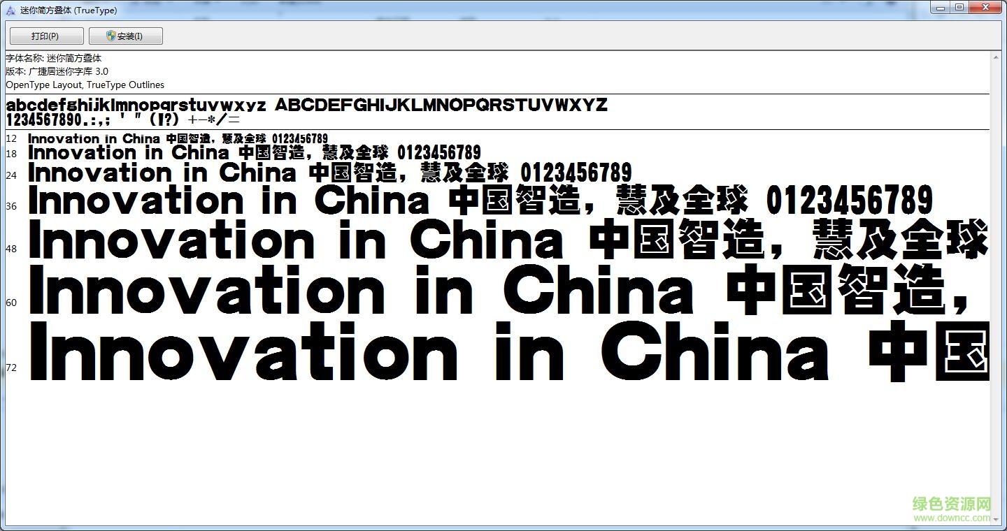 迷你簡(jiǎn)方疊體  0
