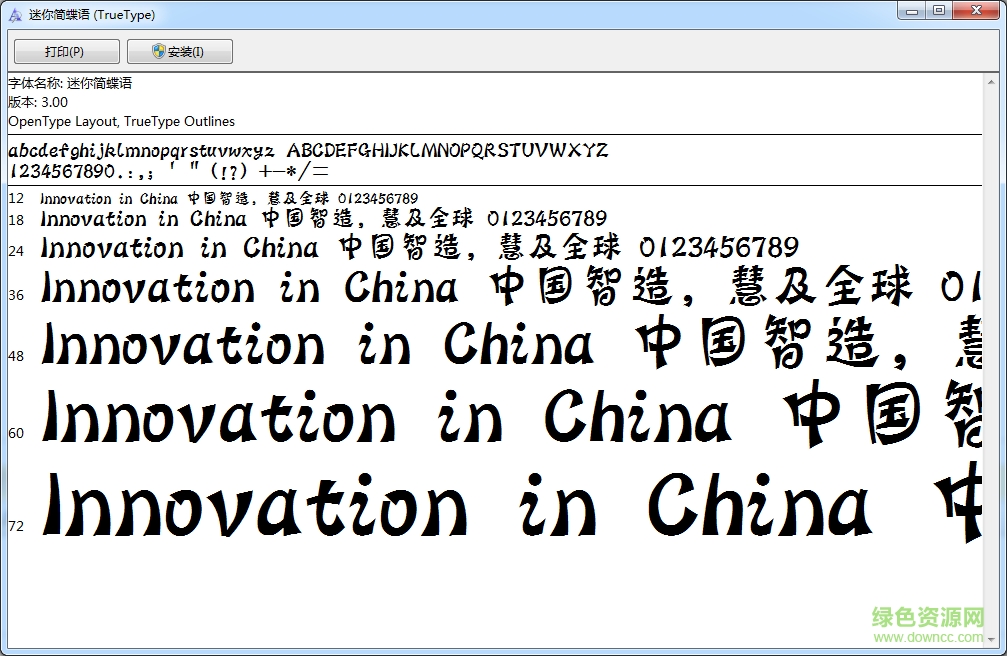 迷你簡(jiǎn)蝶語ttf格式 迷你簡(jiǎn)蝶語
