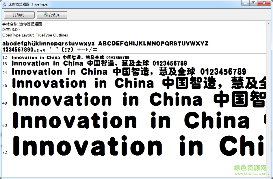 迷你簡超粗圓  0