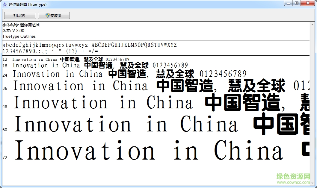 迷你簡(jiǎn)超圓 ttf版 0