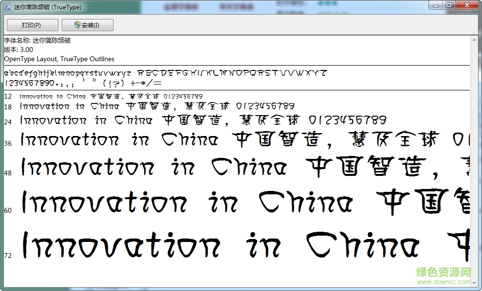 迷你簡陳頻破  0