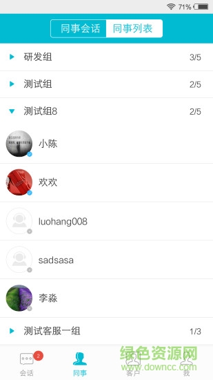 融智客服 v1.1.7 安卓版 0