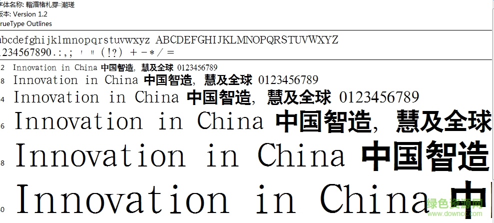 迷你簡特黑 ttf免費(fèi)版 0