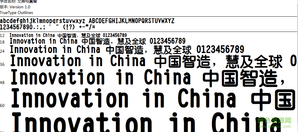 迷你簡(jiǎn)特圓 ttf免費(fèi)版 0