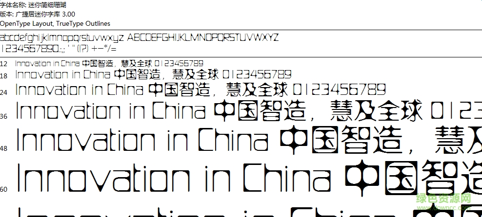迷你簡細(xì)珊瑚 ttf免費版 0