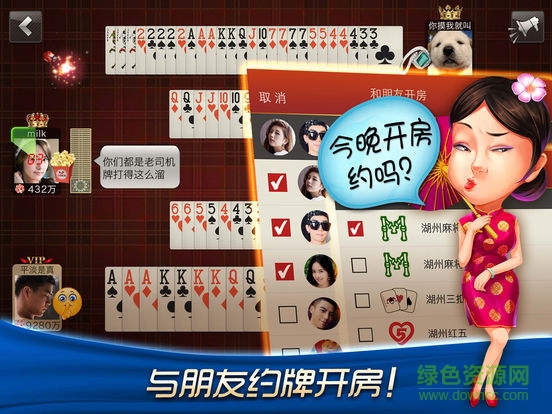 哈狗湖州3缺1 v2.3.69 官網(wǎng)安卓版 2