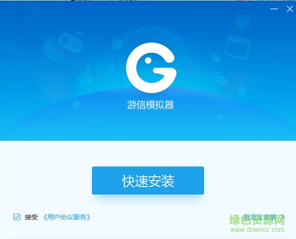 游信安卓模擬器 v1.0.2.0 最新版 0
