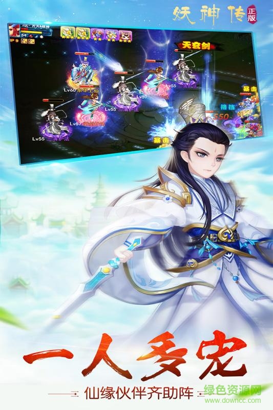 妖神傳qq版 v1.0.37 安卓版 0