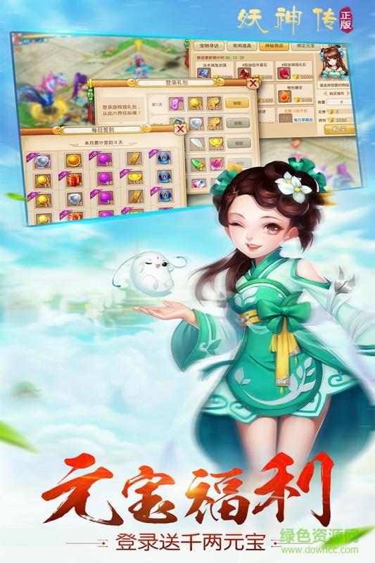 妖神傳qq版 v1.0.37 安卓版 1