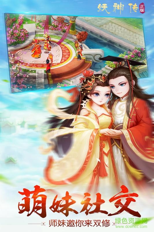 妖神傳qq版 v1.0.37 安卓版 3