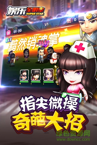 娛樂全明星手機(jī)版 v2.8.1 安卓版 0