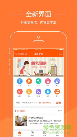 U匠用戶端 v2.0.3 安卓版 2