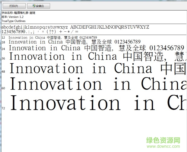 迷你簡(jiǎn)中宋體  0