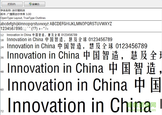 迷你簡(jiǎn)姚體ttf  0