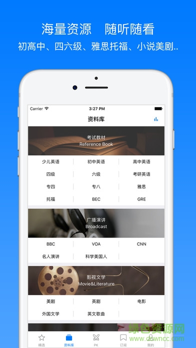 七天英語手機版(英語聽說訓(xùn)練) v1.3.7 安卓版 0