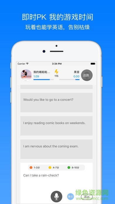 七天英語手機版(英語聽說訓(xùn)練) v1.3.7 安卓版 2