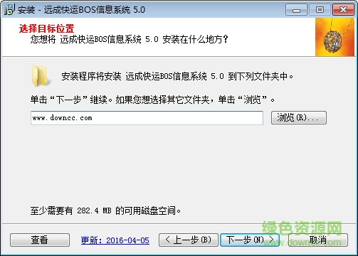 遠(yuǎn)成快運(yùn)boss信息管理系統(tǒng) v5.0 官方最新版 0