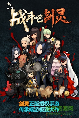 戰(zhàn)斗吧劍靈公益服 v12.1.75.796 bt安卓版 1