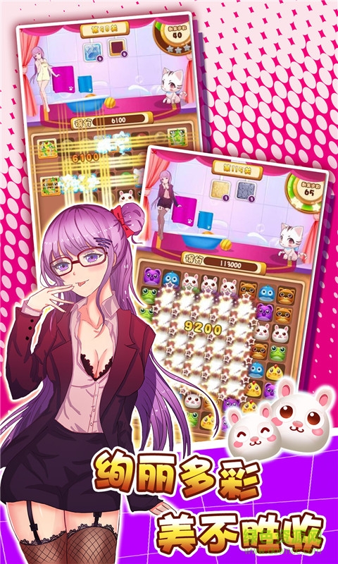 开心消消看3手游