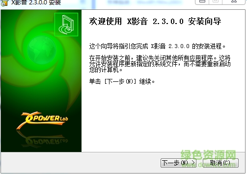 X影音軟件 v2.3.0.0 官網(wǎng)pc版 0