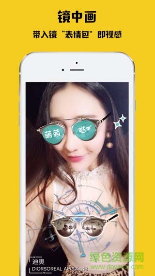 Holo(免費(fèi)戴眼鏡) v1.0 官方安卓版 3