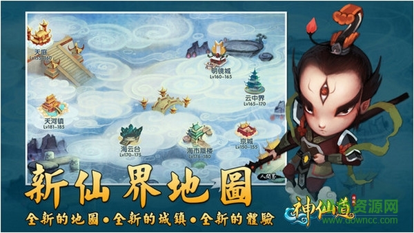 神仙道高清重制版折扣端 神仙道高清重制版折扣區(qū)