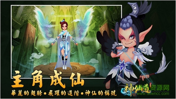 神仙道高清重制版折扣服 v2.7.9 安卓版 0