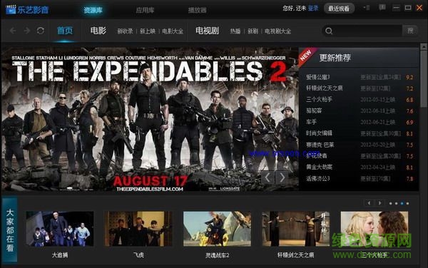 樂藝影音軟件 v2.0.0.0 官網(wǎng)pc版 0