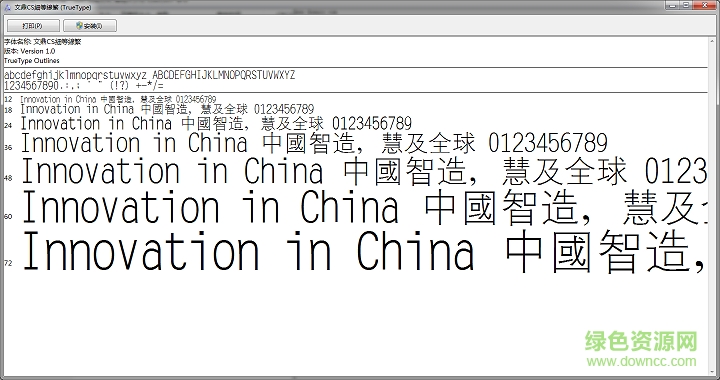 文鼎cs細等線繁字體