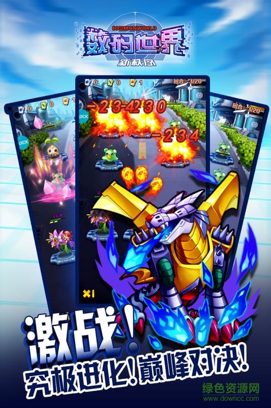 九游數(shù)碼世界新秩序手游 v1.0 官網(wǎng)安卓版 2