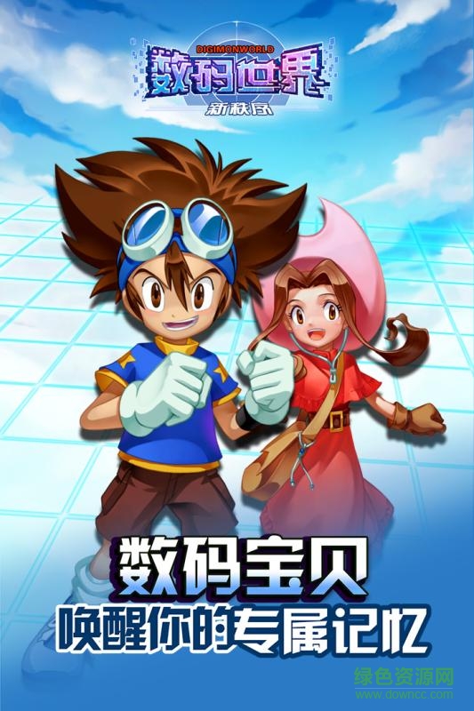 數(shù)碼世界新秩序九游版