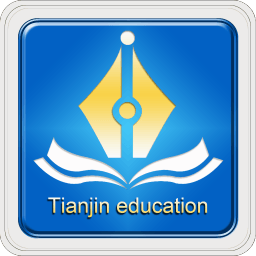 天津教育服務(wù)平臺