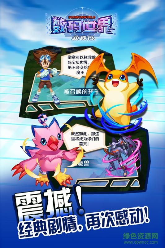 九游數(shù)碼世界新秩序手游 v1.0 官網(wǎng)安卓版 0