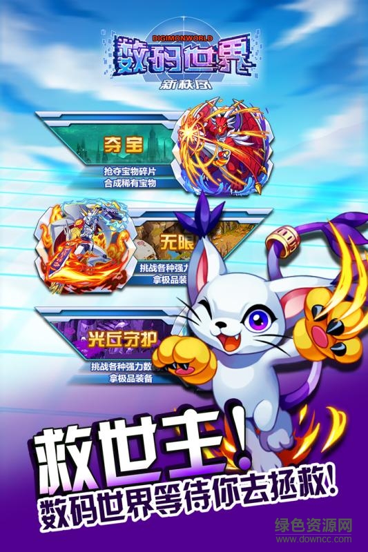 九游數(shù)碼世界新秩序手游 v1.0 官網(wǎng)安卓版 1