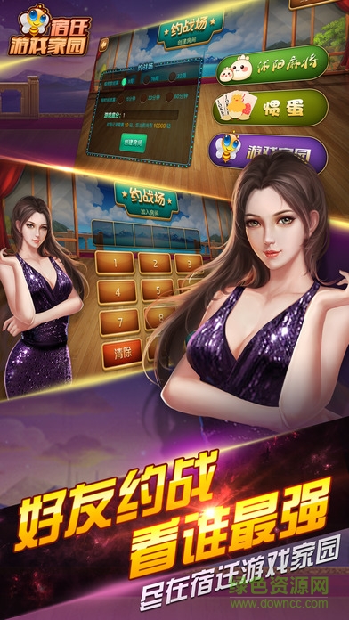 宿遷游戲家園ios手機版 v1.0 官網(wǎng)iPhone手機版 2