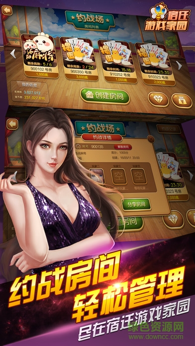 宿遷游戲家園ios手機版 v1.0 官網(wǎng)iPhone手機版 1