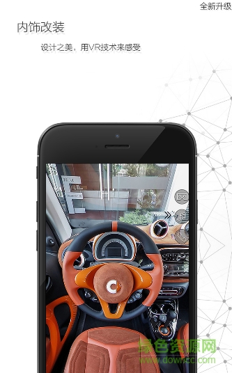 趣改车 趣改车安卓版