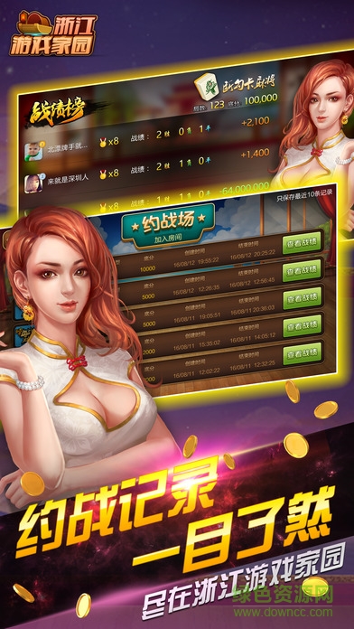 浙江游戲家園手機(jī)版 浙江游戲家園下載