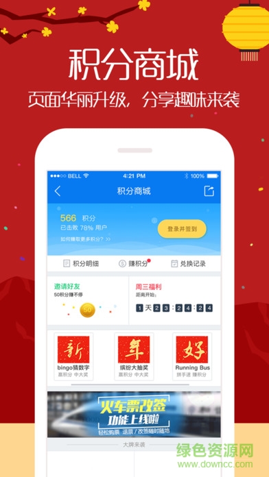 海藍(lán)搶票王軟件 v2.5 安卓版 3