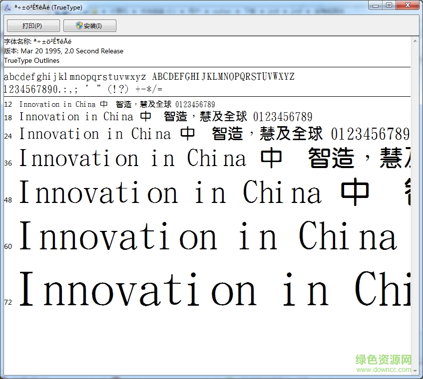 金梅粗圓體下載